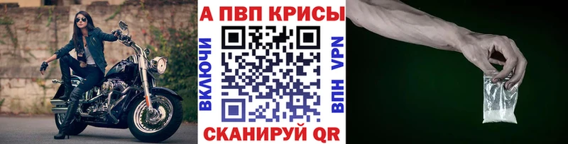 Alpha PVP крисы CK Карабаново