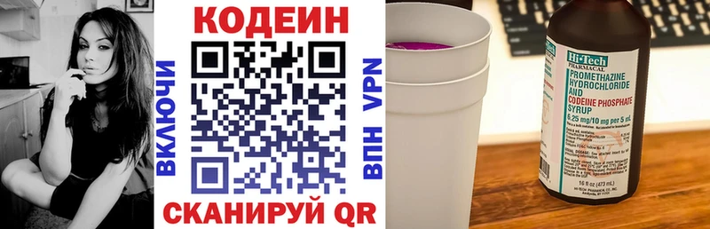 хочу Карабаново Кодеиновый сироп Lean напиток Lean (лин)