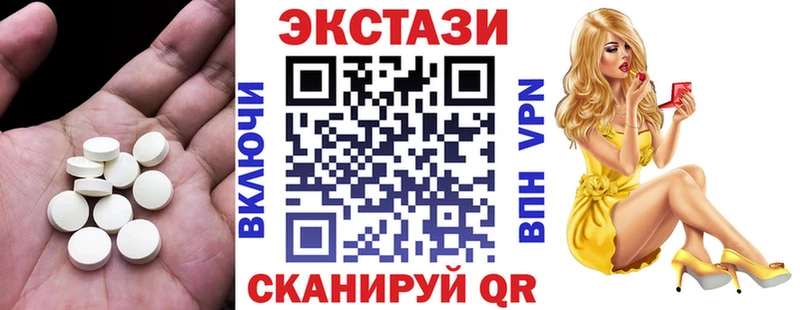 ЭКСТАЗИ MDMA  наркота  Карабаново 