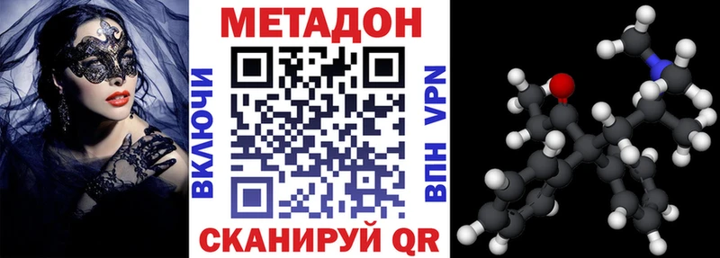 МЕТАДОН кристалл  блэк спрут зеркало  Карабаново 